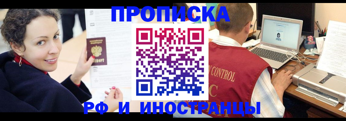 временная регистрация недорого в Шарыпово