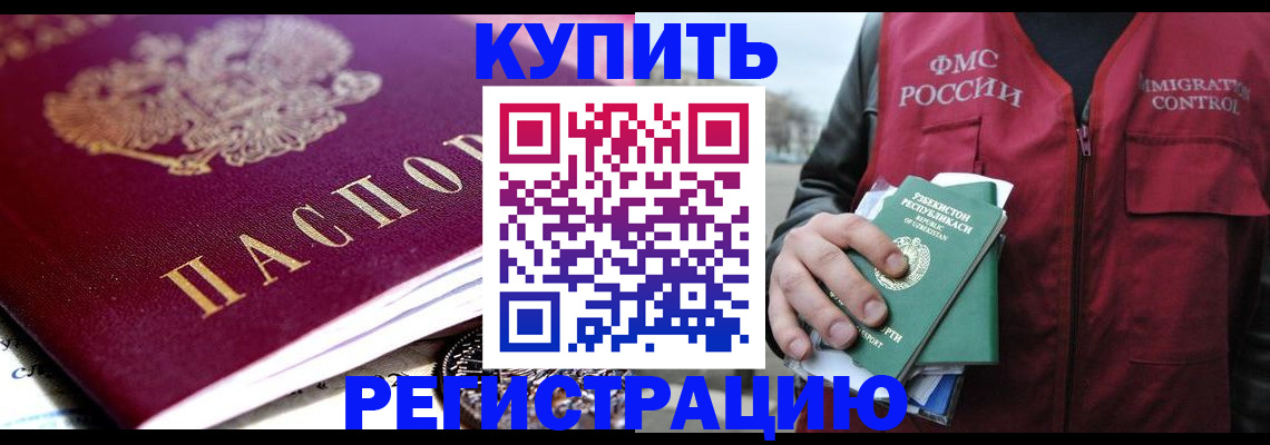 прописка в квартире в Шарыпово