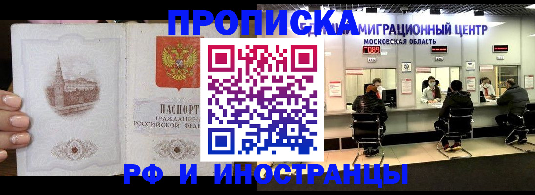 прописка ребенка в Шарыпово