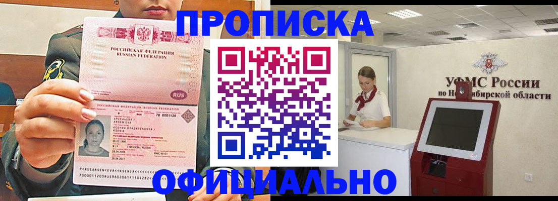 найти адрес прописки в Шарыпово